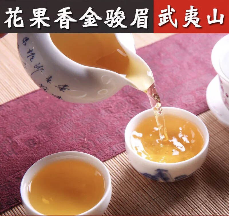 手工花果香桐木关金骏眉