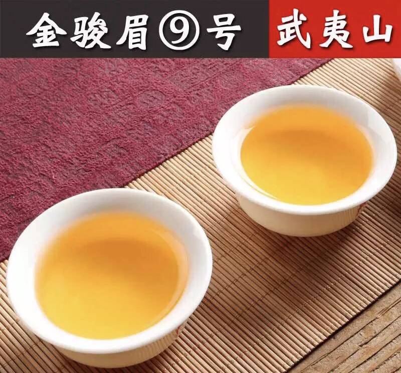手工花香野茶金骏眉