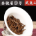 手工花香野茶金骏眉