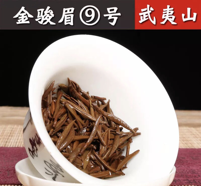 手工花香野茶金骏眉