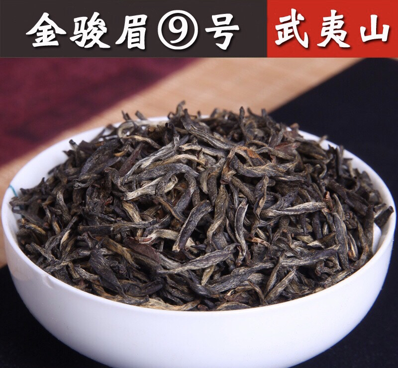 手工花香野茶金骏眉