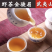 明前春茶野茶金骏眉