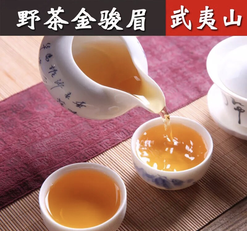 明前春茶野茶金骏眉
