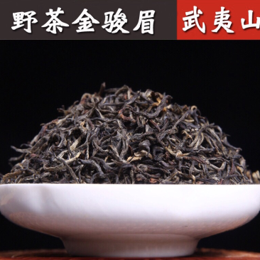 明前春茶野茶金骏眉