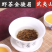 明前春茶野茶金骏眉