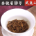 浓香桐木关金骏眉红茶