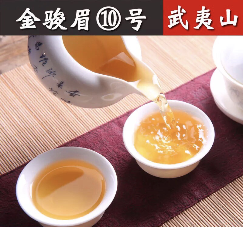 浓香桐木关金骏眉红茶
