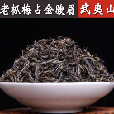 老枞高山梅占金骏眉