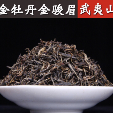 桐木关明前手工茶金骏眉