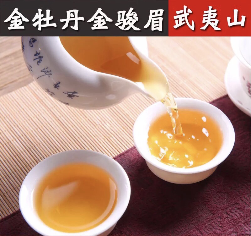 桐木关明前手工茶金骏眉