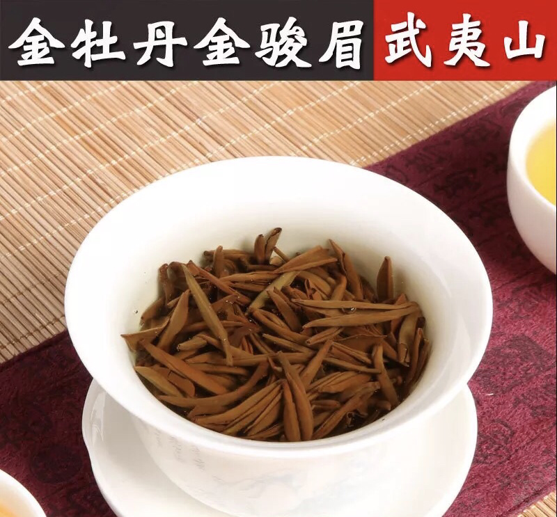 桐木关明前手工茶金骏眉