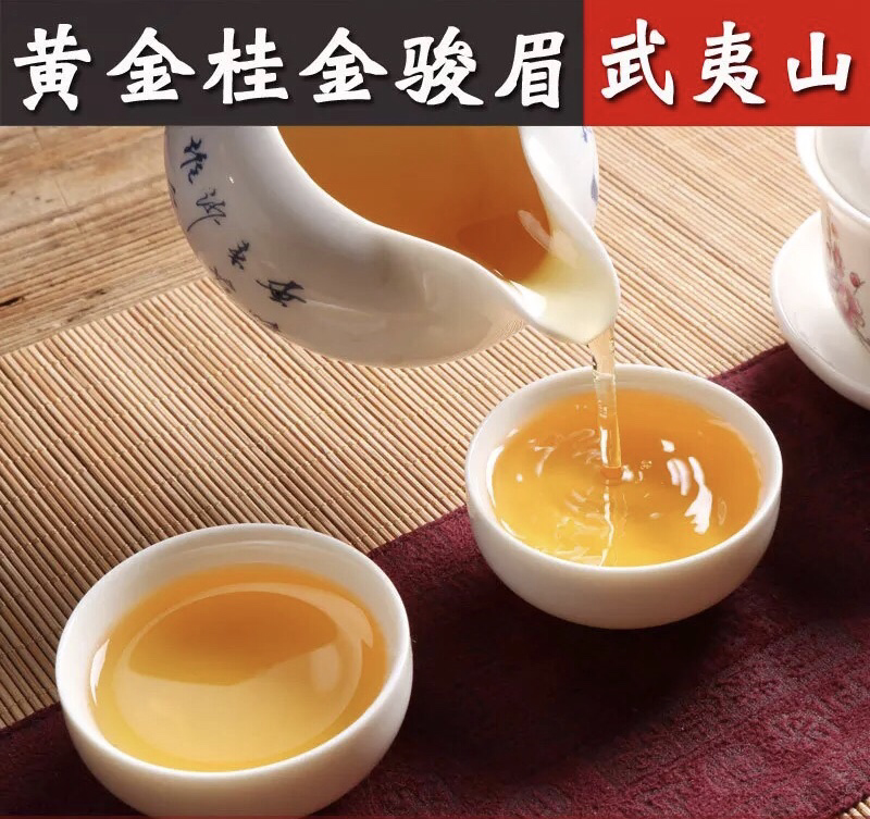 高山桐木关黄金桂金骏眉