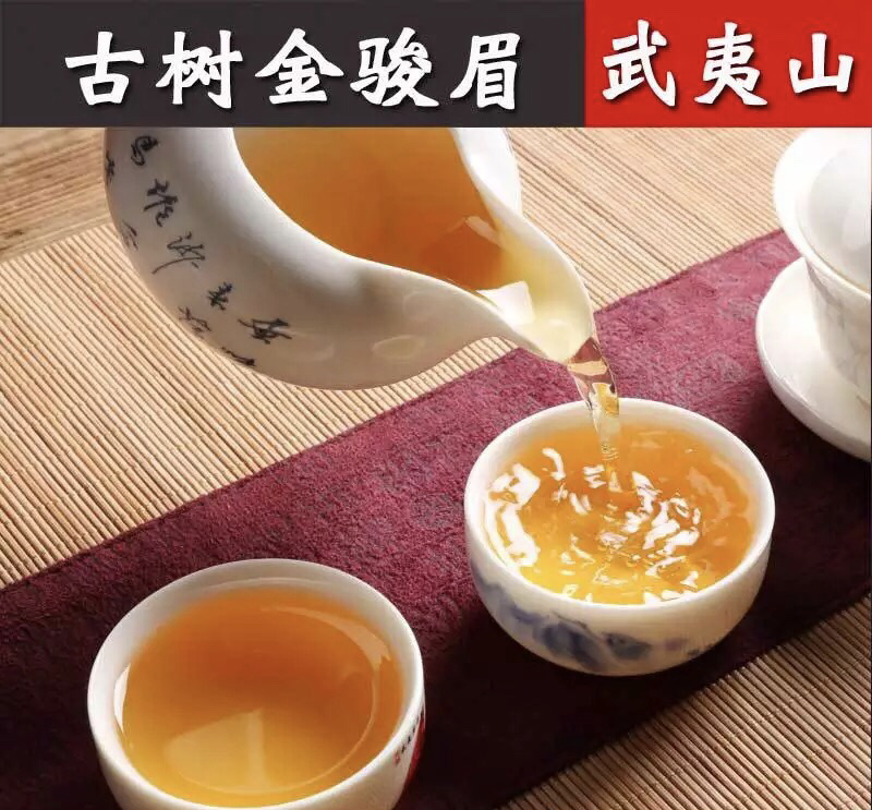 桐木关百年古树明前手工金骏眉