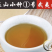 武夷山正山小种