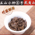 桐木关蜜香正山小种