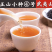 桐木关蜜香正山小种