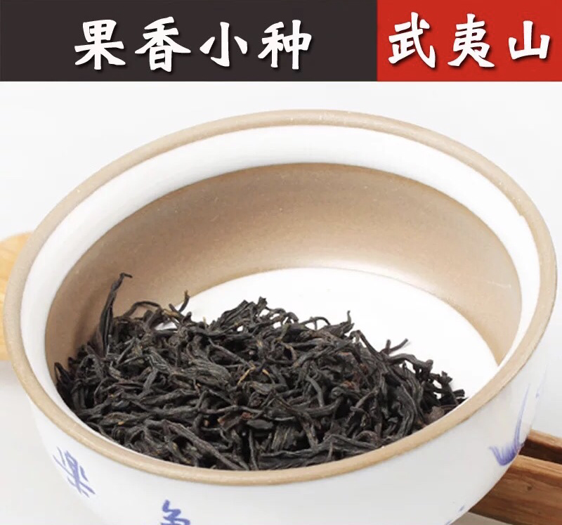 果香小种