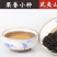 果香小种