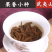 果香小种