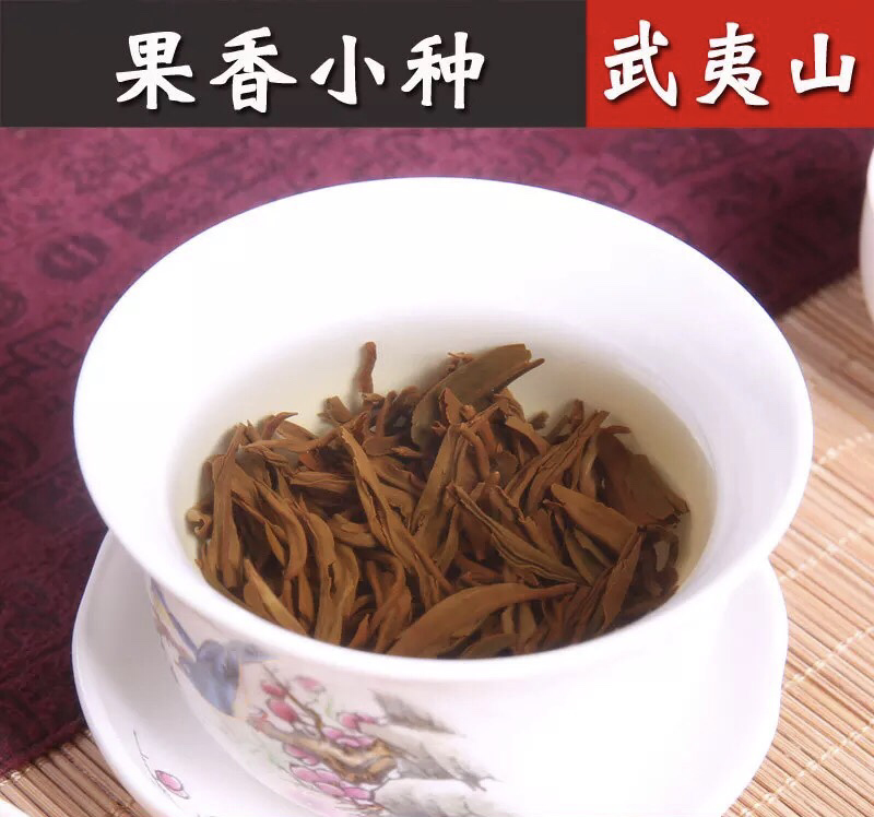 果香小种