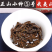 特级桐木关正山小种