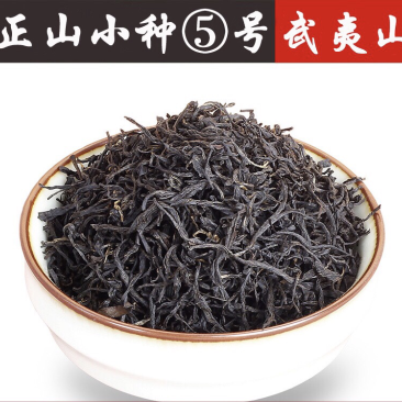 特级桐木关正山小种