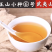 特级花果香正山小种
