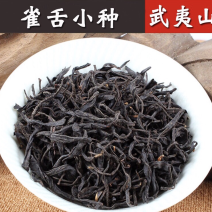 雀舌正山小种