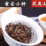 雀舌正山小种