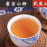 雀舌正山小种