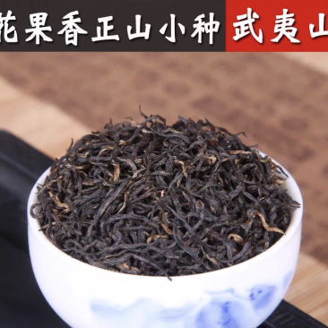 高山桐木关花果香正山小种