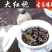 武夷山大红袍