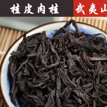 桂皮肉桂