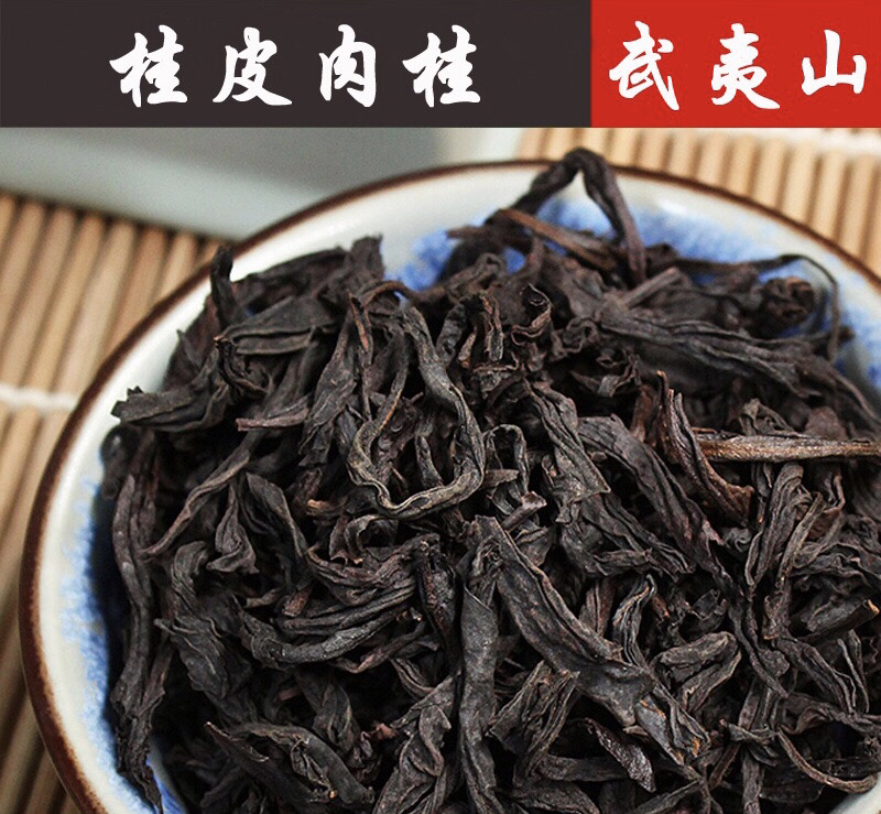 桂皮肉桂