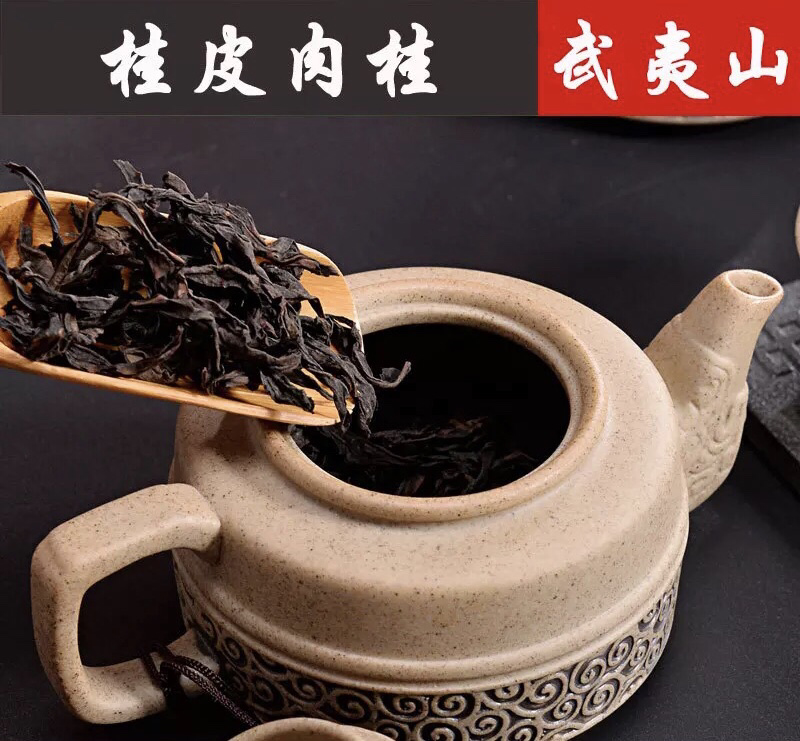 桂皮肉桂