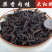 果香肉桂