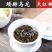 矮脚乌龙大红袍