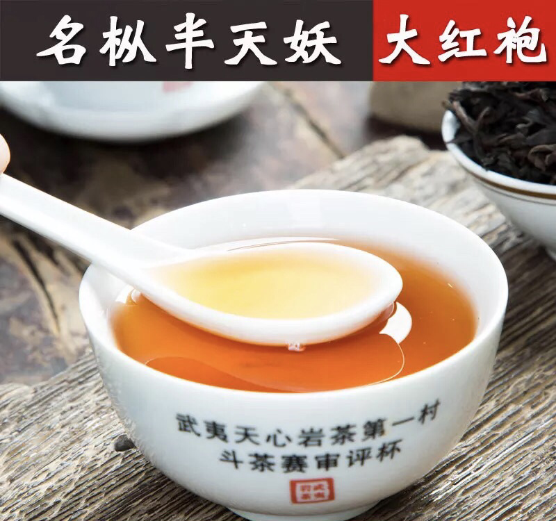 名枞半天妖大红袍