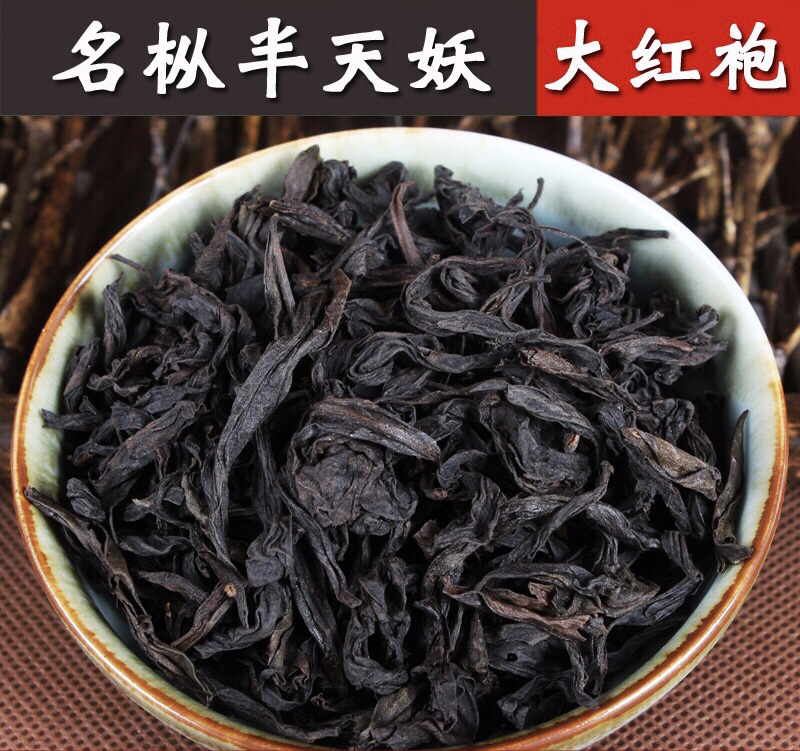 名枞半天妖大红袍