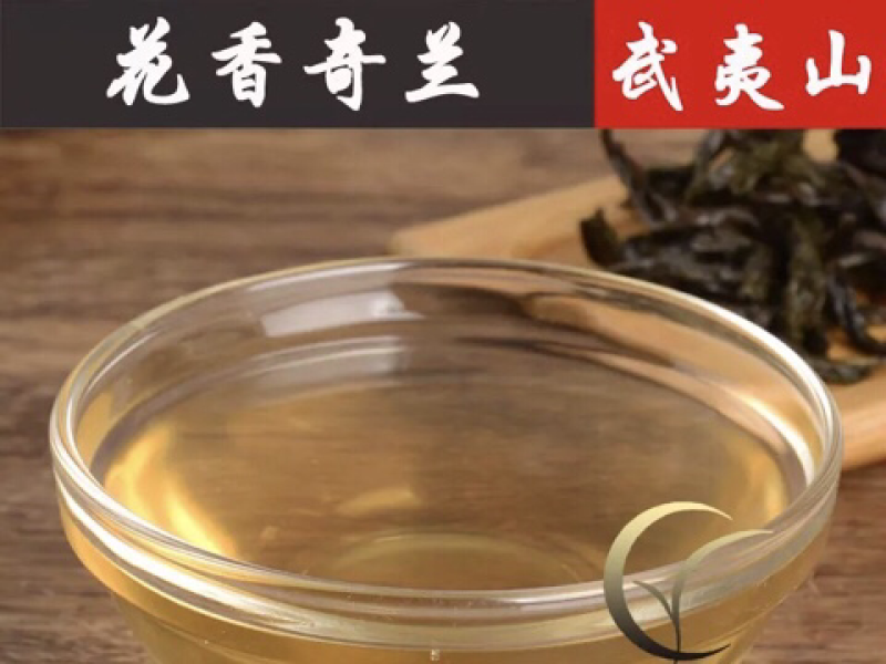 花果奇兰大红袍