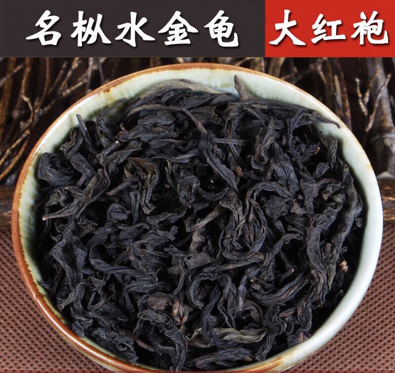名枞水金龟大红袍