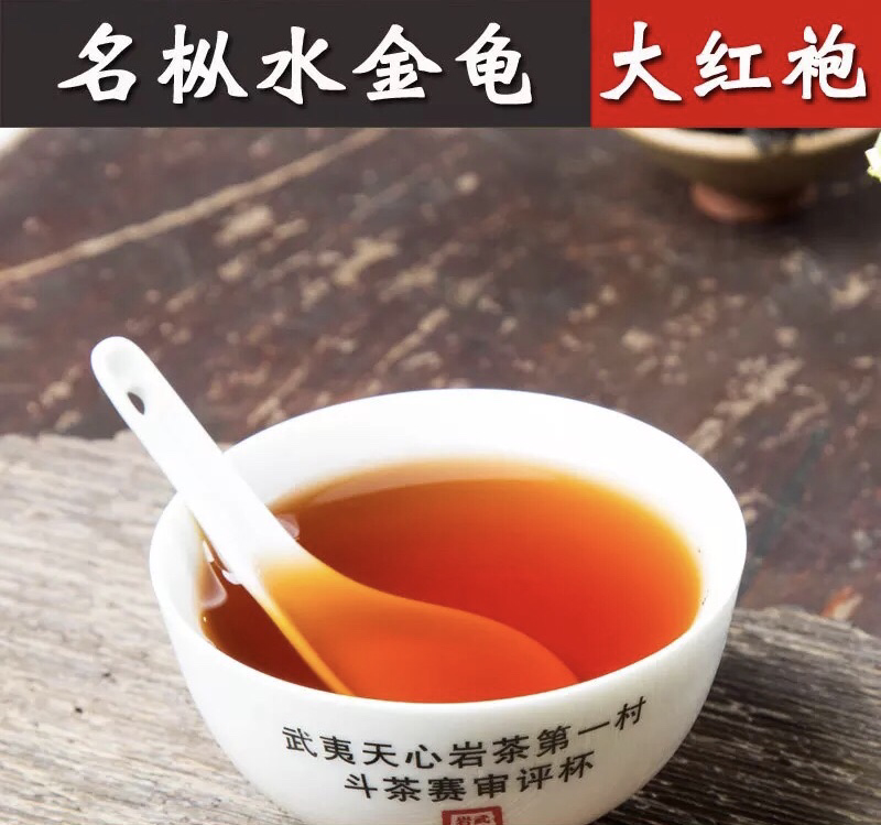 名枞水金龟大红袍