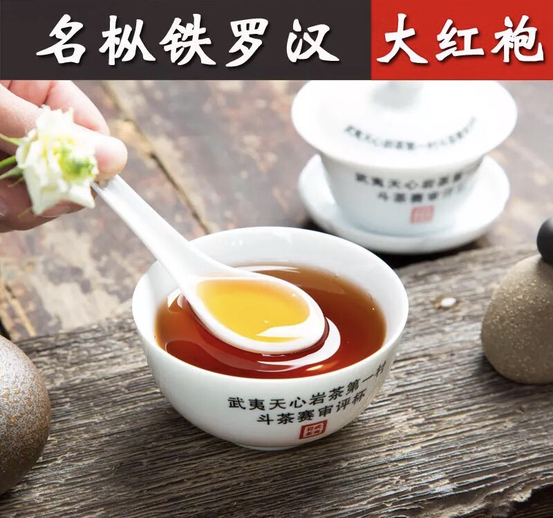 名枞铁罗汉大红袍