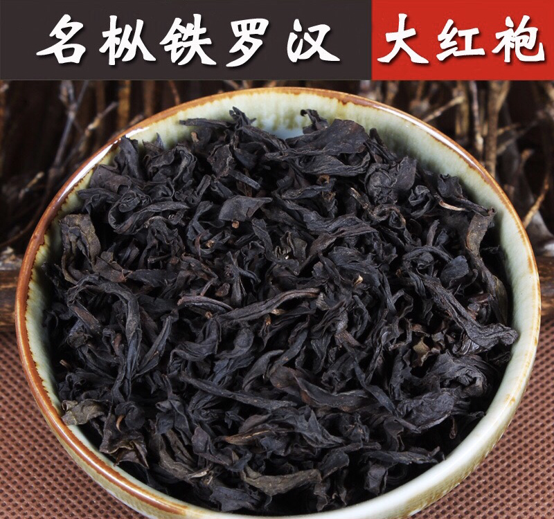名枞铁罗汉大红袍