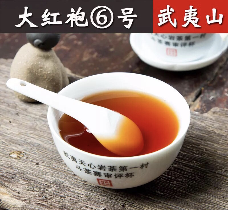 武夷正岩大红袍