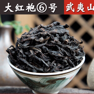 武夷正岩大红袍