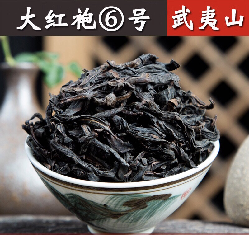 武夷正岩大红袍