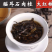 猫耳石肉桂