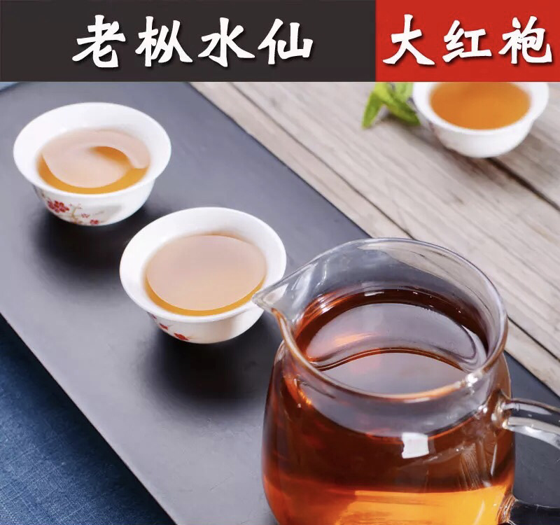 老枞水仙