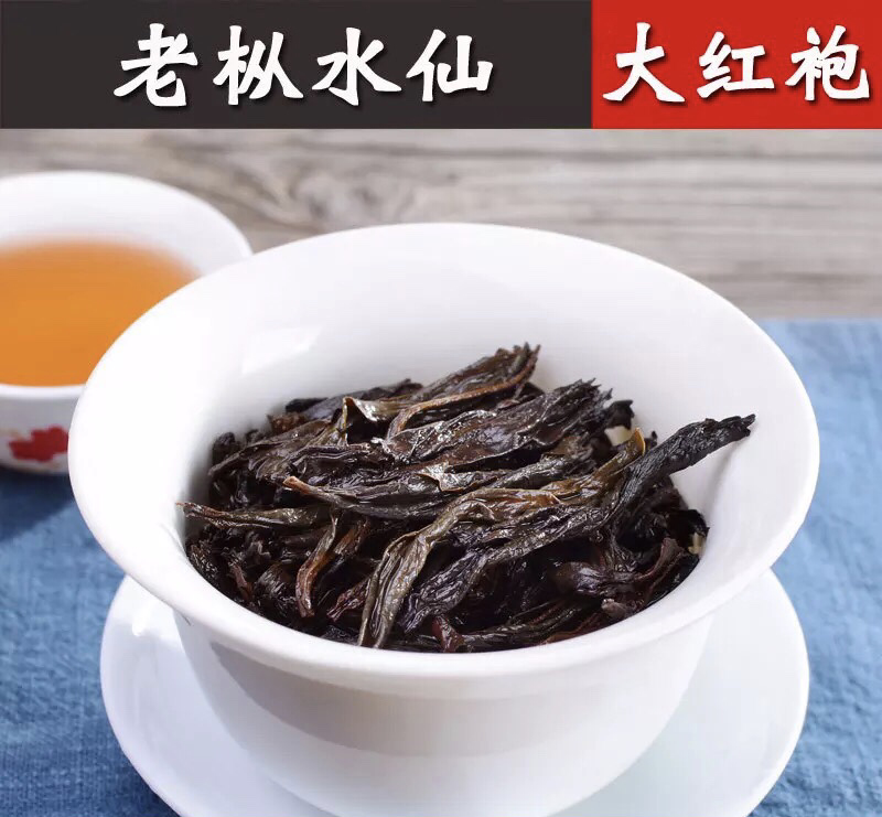 老枞水仙